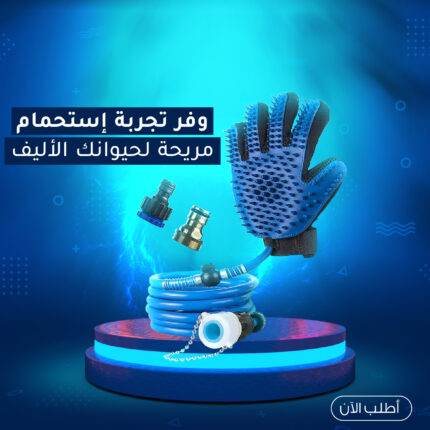قفازات التنظيف والاستحمام